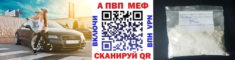площадка официальный сайт  ОМГ ОМГ зеркало  Белорецк  APVP Соль 