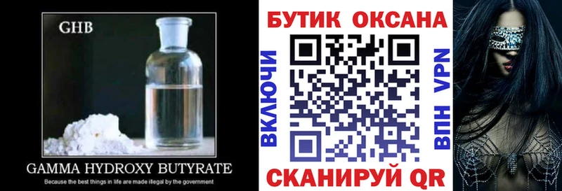 БУТИРАТ бутандиол  наркота  Белорецк 