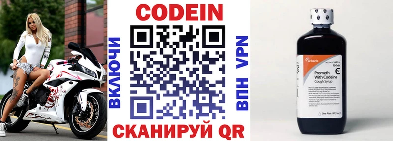 Кодеиновый сироп Lean Purple Drank  Белорецк 