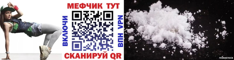 МЯУ-МЯУ кристаллы  где можно купить   гидра зеркало  Белорецк 