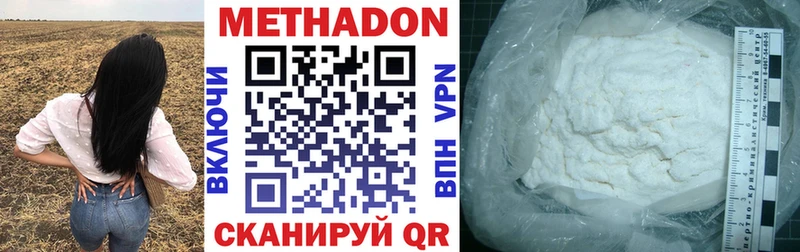 Метадон methadone  Белорецк 
